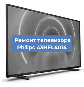 Замена шлейфа на телевизоре Philips 43HFL4014 в Нижнем Новгороде
